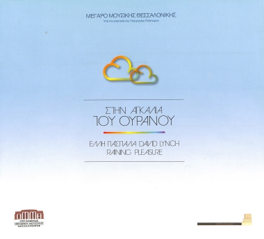 Έντυπο πρόγραμμα