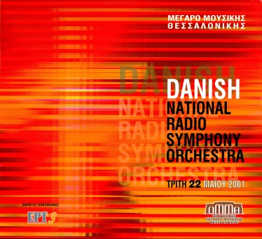 Έντυπο πρόγραμμα 