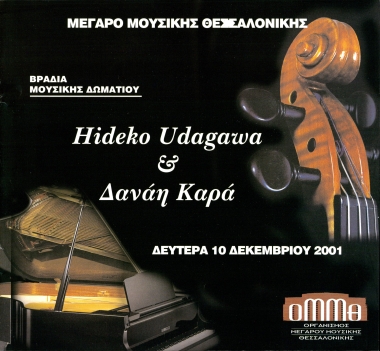 Έντυπο πρόγραμμα 