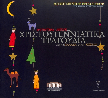 Έντυπο πρόγραμμα 