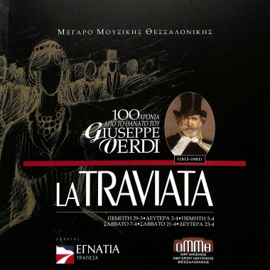 Έντυπο πρόγραμμα 