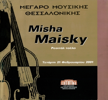 Έντυπο πρόγραμμα 