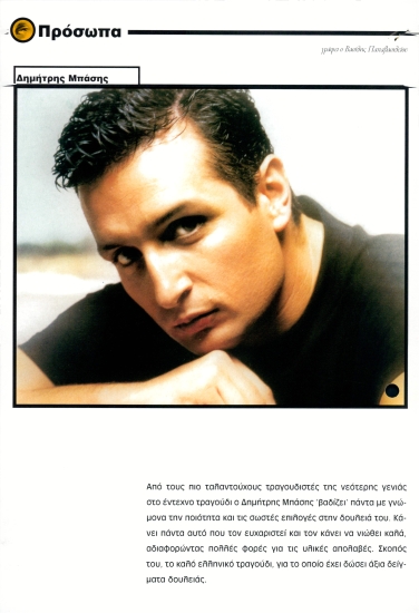 Δημοσίευμα με τίτλο 