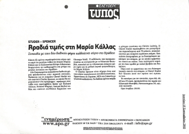 Publication in the newspaper 