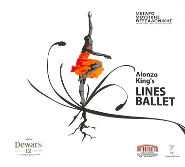 Έντυπο πρόγραμμα 