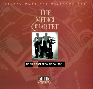 Έντυπο πρόγραμμα 