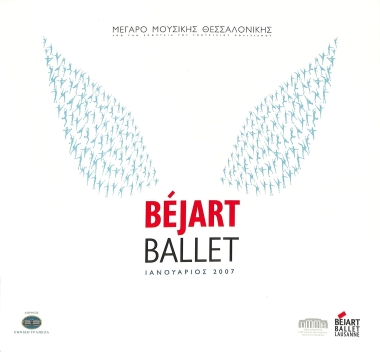 Έντυπο πρόγραμμα 