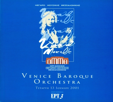 Έντυπο πρόγραμμα 