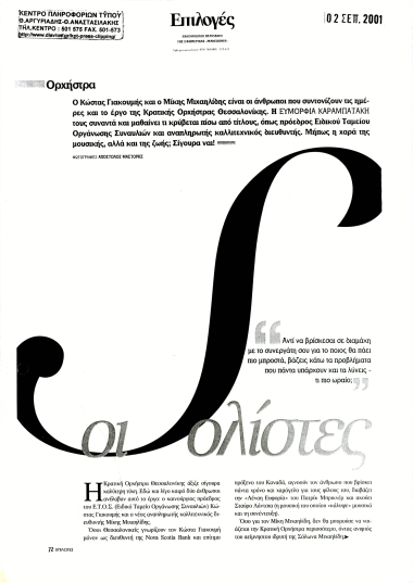 Publication in the newspaper 