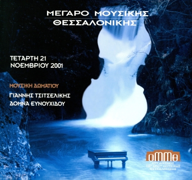 Έντυπο πρόγραμμα 
