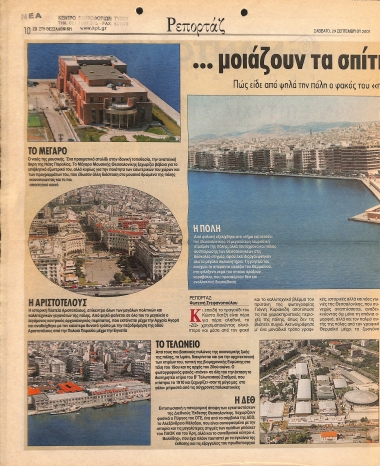 Publication in the newspaper 