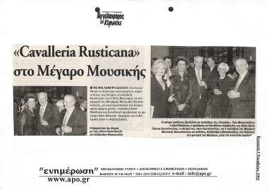 Δημοσίευμα στην εφημερίδα 