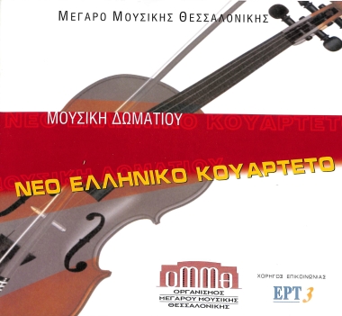 Έντυπο πρόγραμμα 