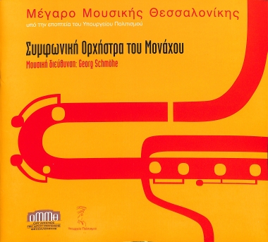 Έντυπο πρόγραμμα 