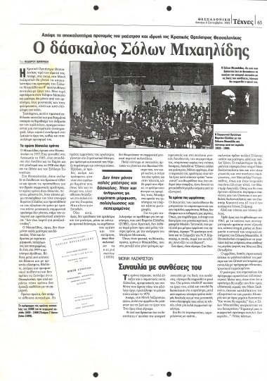 Publication in the newspaper 