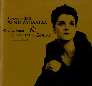 Έντυπο πρόγραμμα