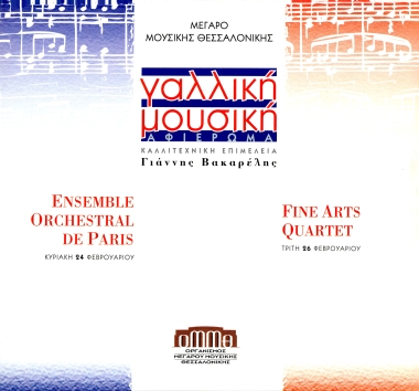 Έντυπο πρόγραμμα 