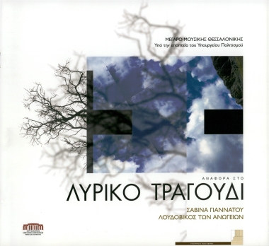 Έντυπο πρόγραμμα 