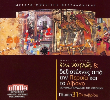 Έντυπο πρόγραμμα 