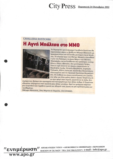 Δημοσίευμα στην εφημερίδα 