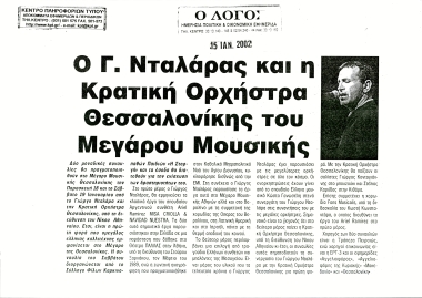 Publication in the newspaper 