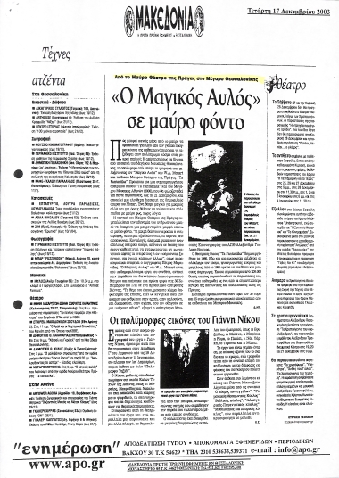 Publication in the newspaper 