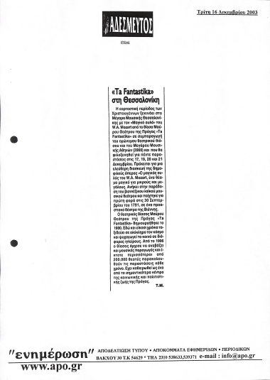 Publication in the newspaper 