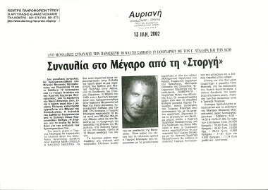 Publication in the newspaper 
