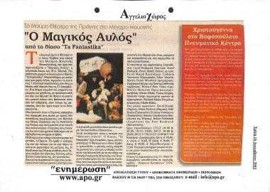 Publication in the newspaper 