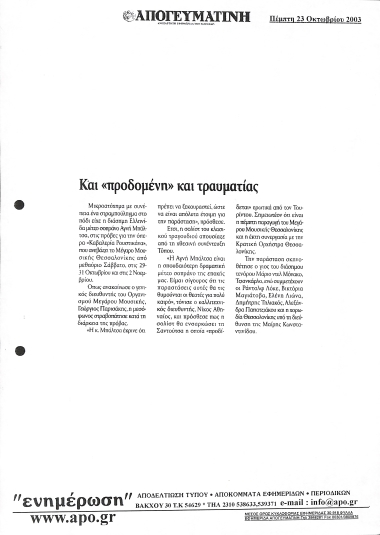 Publication in the newspaper 