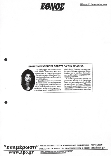 Publication in the newspaper 