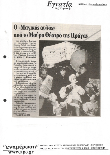 Publication in the newspaper 