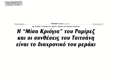 Publication in the newspaper 