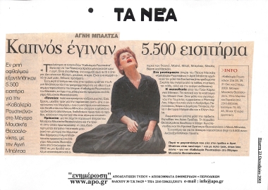 Publication in the newspaper 