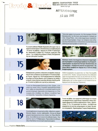 Publication in the newspaper 