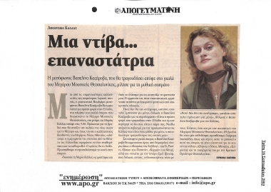 Publication in the newspaper 