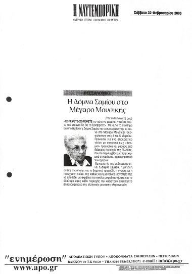 Publication in the newspaper 