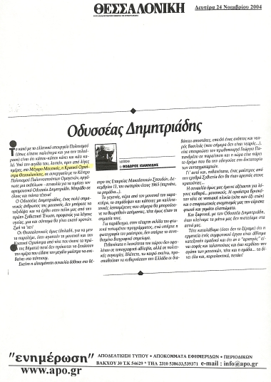 Publication  in the newspaper 