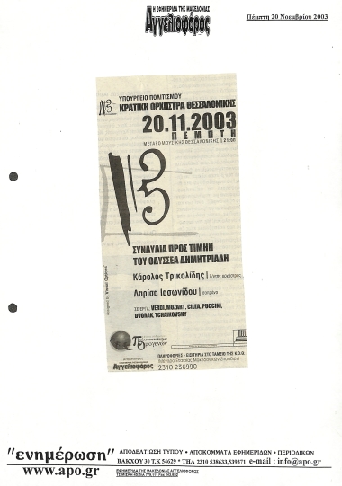 Publication in the newspaper 