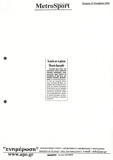 Publication in the newspaper 