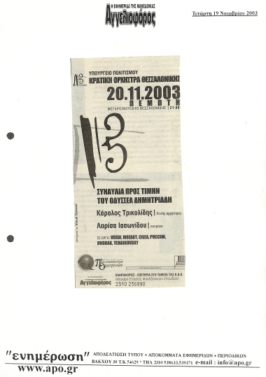 Publication in the newspaper 