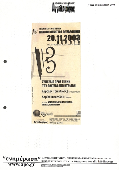 Publication in the newspaper 