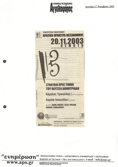 Publication in the newspaper 