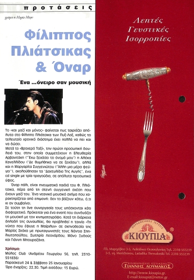 Δημοσίευμα με τίτλο 