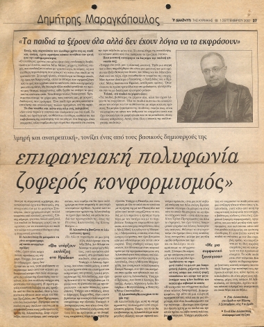 Publication in the newspaper 