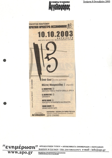 Article in the newspaper 