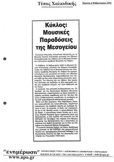 Publication in the newspaper 