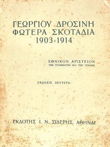 Bright darkness 1903-1914