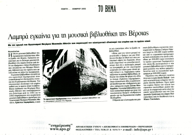 Publication in the newspaper 