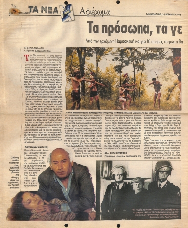 Publication in the newspaper 